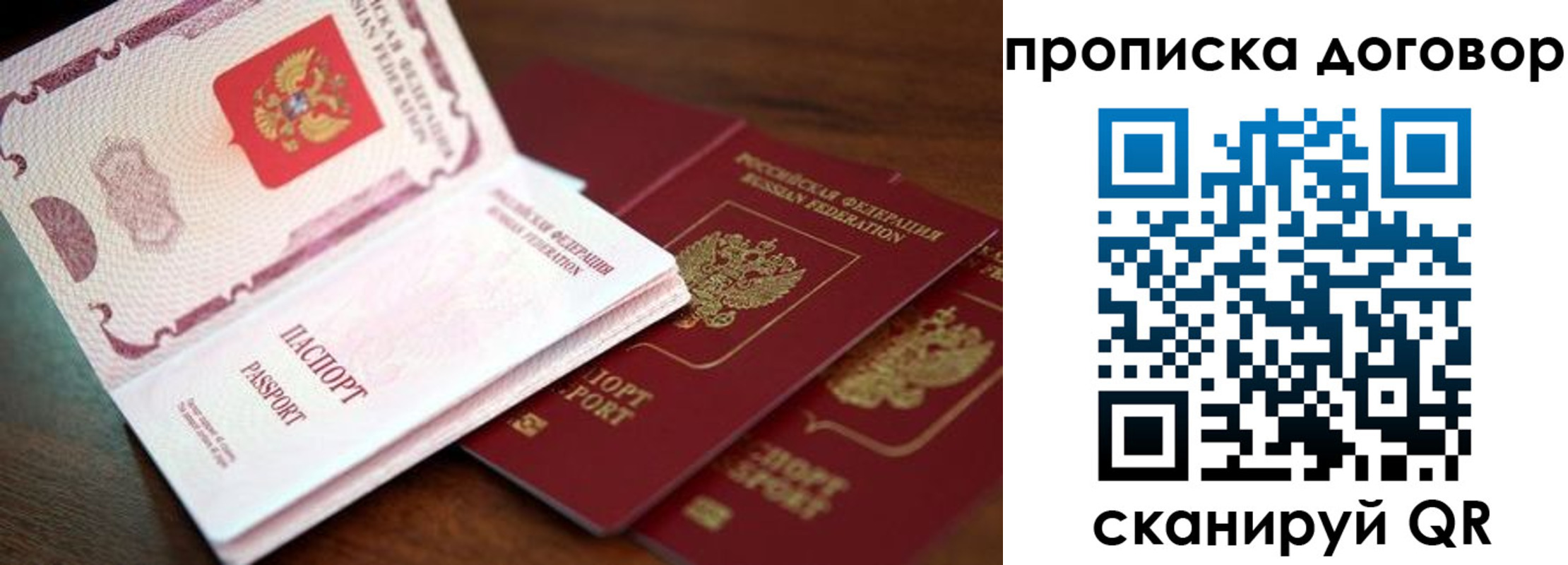 прописка для школы в Хабаровском крае
