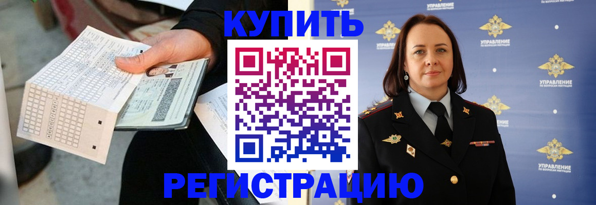 регистрация для школы в Хабаровском крае