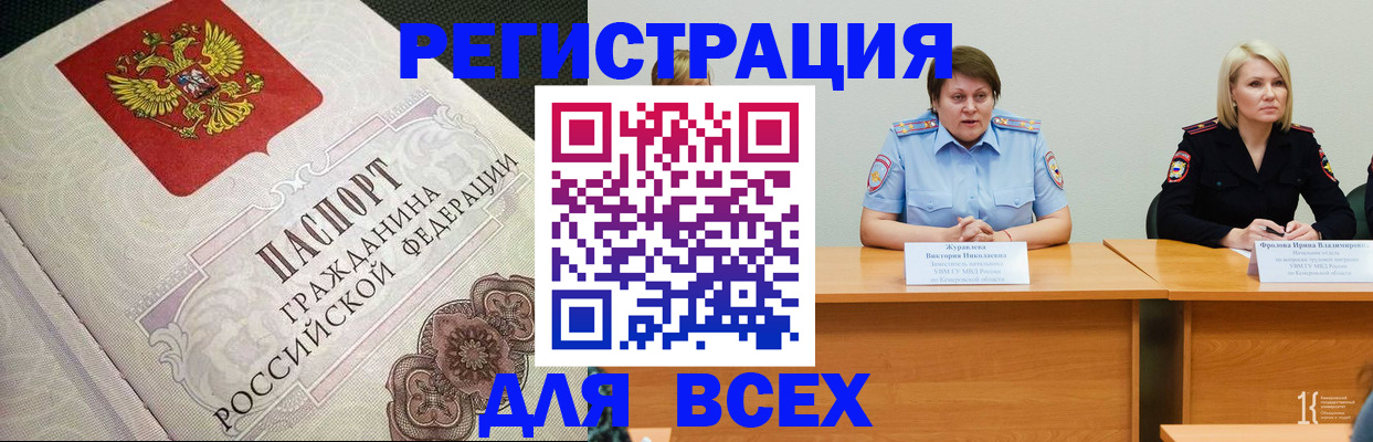 регистрация в Хабаровском крае