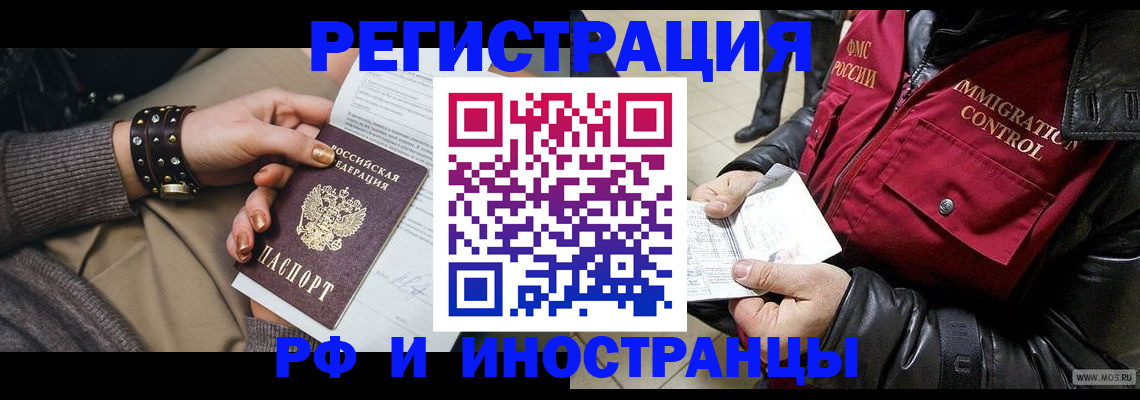 прописка для школы в Хабаровском крае